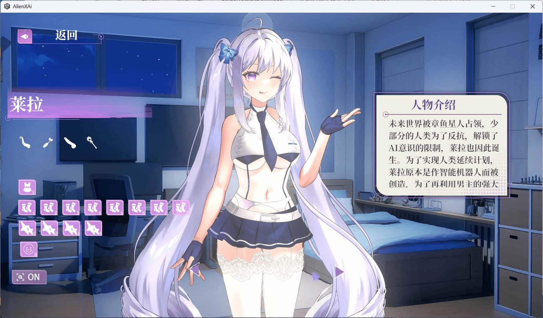 地球人禁止谈外星恋 AlienXAi插画